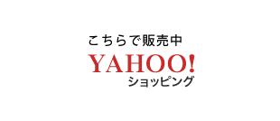 YAHOO!ショッピングでOPP封筒、OPP袋販売中